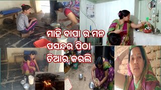 ମାଁ ଘରେ ଟିକେ କାମ କରଲେ କେତେ କାମକରଲା କହେସନ ଆଉ ସାସ ଘରେ ଜେତେ କାମ କରଲେ ନା ନେଈ ଉଲଟା ଆମର ଘରେ କେକାମ ଅଛେ ଼ 😭