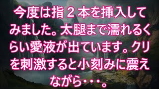 未亡人になっていた元教師 かつての魅力はそのままで…【朗読】