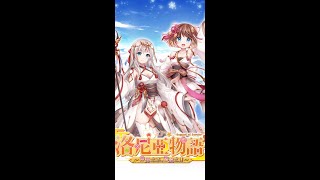 [小思] 白猫活動 洛尼亞物語 神舞之泉 悠遠之月～祭月篇～ 完