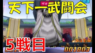 #212【DQMJ3P 天下一武闘会 5戦目】ドラゴンクエストモンスターズ ジョーカー3 プロフェッショナル ピータク Free Ch 岡山弁で実況