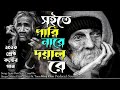 অনেক কষ্টের গান__ সইতে পারি না রে দয়াল রুবির প্রেমের জ্বালা __😭😭 rubir premer jala __ 😔😔 _hello 20