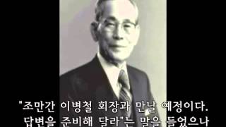 전도영상3-이병철회장