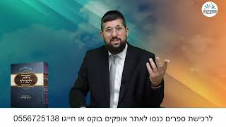 השליט המתעתע | זרע שמשון  | פרשת ויגש | הרב אליהו עמר