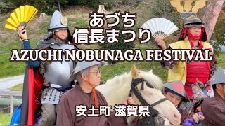 Azuchi Nobunaga Festival Warrior Procession, Shiga-ken, Japan・あづち信長まつりの武者行列 (令和6年11月17日)