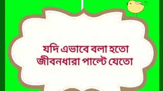 শৈশব শিক্ষা||আদর্শলিপী||start to Learning childhood.