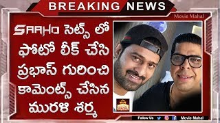 OMG!! Murali Sharma Comments On Prabhas | Saaho Updates | Prabhas | Murali Sharma | Movie Mahal