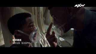 【AXN週日電影院】地球過後 After Earth 8.12 晚上 21:00 全新紀元