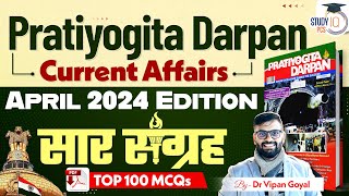 Current Affairs 2024 l Pratiyogita Darpan April 2024 Edition सार संग्रह By Dr Vipan Goyal | PD March