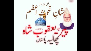 Pir Syed Mohammad Yaqoob Shah RA shane ghose azam RA(phalia)