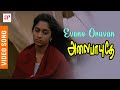 Alaipayuthey Tamil Movie Songs | Evano Oruvan Video Song | Madhavan | Shalini | AR Rahman