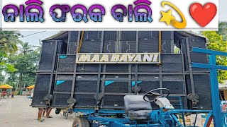 ନାଲି ଫରକ ବାଲି ତୋ ଦେଖି style। ମା ବାୟାଣୀ କଣ ଗାଇଲା #maabayanimusical