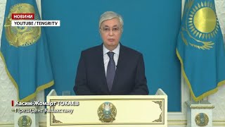 Ситуація у Казахстані переросла у надзвичайний стан, а Токаєв звернувся до громадян