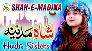 2020 Ramadan Special Kids Nasheed | Huda Sisters | Shah e Medina | Kids Naats | Tip Top Islamic