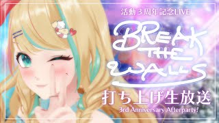 【全身３D】３周年LIVE打ち上げ♡♡【クレア先生/Claire Cruller】