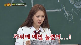 과거, 드라마 촬영하며 가위에 눌렸던 고아라(Go Ara)(ft. 저승사자) 아는 형님(Knowing bros) 131회