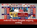 నిజమైన KK సర్వే | KK Survey | AP Election Results 2024 | ABN Telugu