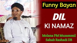 funny Bayan About DIL ki Namaz | Maulana PM Muzammil Sahab Rashadi DB Bangalore...