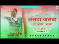 15 August Special Song | Jalwa Jalwa Remix Song | Desh Bhakti 3d Remix Song | Dj Ronak Music