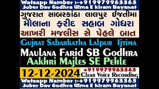 Gujrat SabarKatha LalPur Ijtema_12-12-2024_Rawangi Ki Bat_Maulana Farid SB Godhra[+919979963363-Dav