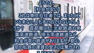 【ニュース速報】「短い11両編成」って何？　地方出身者の“鉄道びっくりあるある”