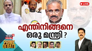 PRIME DEBATE LIVE | എന്തിനിങ്ങനെ ഒരു മന്ത്രി ? | Forest Minister AK Saseendran | Wayanad UDF Hartal