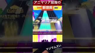 【CHUNITHM】アニマリアはフクロウ以外も難しい #shorts