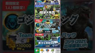 ゴジバト　ゴジラVSコングコラボteamGODZILLAパック