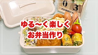 【お弁当】日々のお弁当/bento/チキン南蛮《旦那弁当》