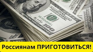 КУРС ДОЛЛАРА ВЗЛЕТЕЛ Что будет после Нового Года