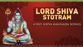 Siva Stotram | Lord Shiva Kannada Devotional Stotram | Lingashtakam