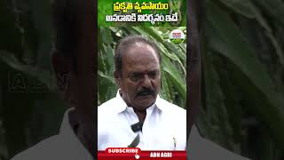 ప్రకృతి వ్యవసాయం అనడానికి నిదర్శనం ఇదే | Nature Farming This is the proof - ABN Agri #shortsfeed