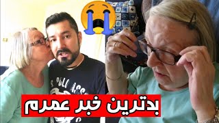 بدترین خبر عمرم 😭