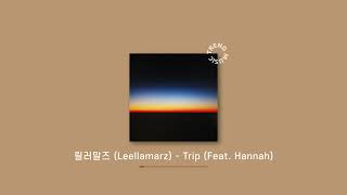 [Playlist] 편하게 듣기 좋은 감성힙합 \u0026 알앤비 노래모음 플레이리스트 2시간🍁❤️🍂