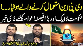 Bad News for VPN Users: Major Decision by Govt | Danyal Chaudhary Exclusive Interview | SAMAA TV