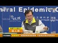 英國變種病毒連環爆 今增第5例感染者案804【健康資訊】