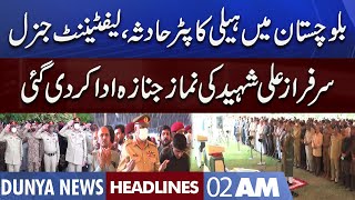 Funeral Prayer of Lt Gen Sarfraz Ali Shaheed | Dunya News Headlines 2 AM | 4 Aug 2022