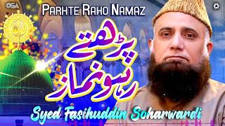 Parhte Raho Namaz | Syed Fasihuddin Soharwardi  | Best Famous Naat | | OSA Islamic