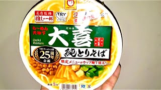 毎日麺生活🍜本日の一杯！2025/02/22  NO.301