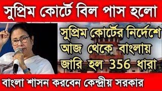 11 January 2025 Akashvani Live news | আকাশবাণী কলকাতা স্থানীয় সংবাদ । আকাশবাণী বাংলা সংবাদ