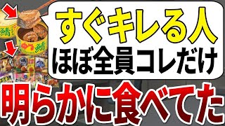 【ゆっくり解説】ガン発見後すぐに●んだ人はほぼ全員コレを食べていました。