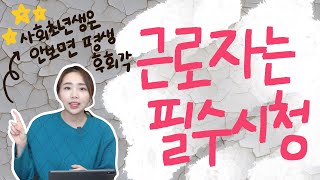 전직은행원의 연말정산 개념 한방 정리ㅣ연말정산하는 이유 몰라? 필수시청