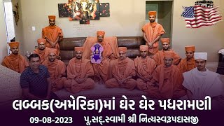 Lubbock-USA Padharamani 09-08-2023 || લબ્બક - અમેરિકામાં પધરામણી || Swami NItyaswarupdasji