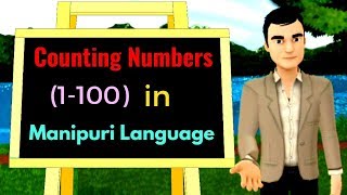 How to count numbers (1-100) in Manipuri language? || Learn Manipuri Language | EP#6