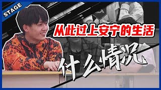 🦄 【爱情磨合剂】“铁憨憨”鞠翼铭和赵珂不和，“热心市民”强哥强势耐心调解：我希望从此让他们过上安宁的生活！ 明日之子4