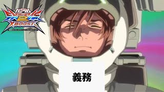 [クロブ]exx虐ガンダム配信[EXVS2XB]