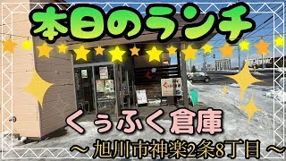 【旭川】【美味しいもの】オムライス気分で満腹ランチ😋🍴💕