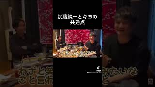 #ヒカル　#ヒカル切り抜き　加藤純一とキヨの共通点　ゲーム実況