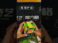 x man ambition 4x4x4 cube timing practice. puzzle puzzleworld 4x4 cube cubing rubik