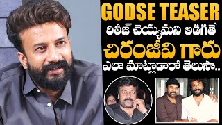 Godse Movie Hero Satya Dev About Chiranjeevi | Godse Movie | Latest Interview | Daily Culture