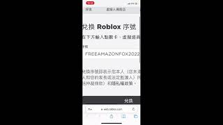 新免費物品roblox#roblox